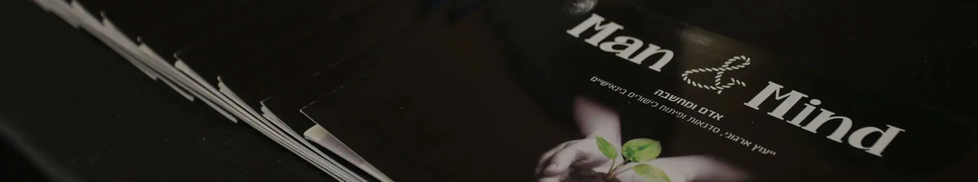 תמונת קאבר אדם ומחשבה