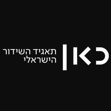 כאן