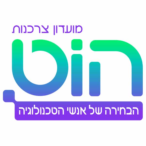 מועדות הצרכנות הוט